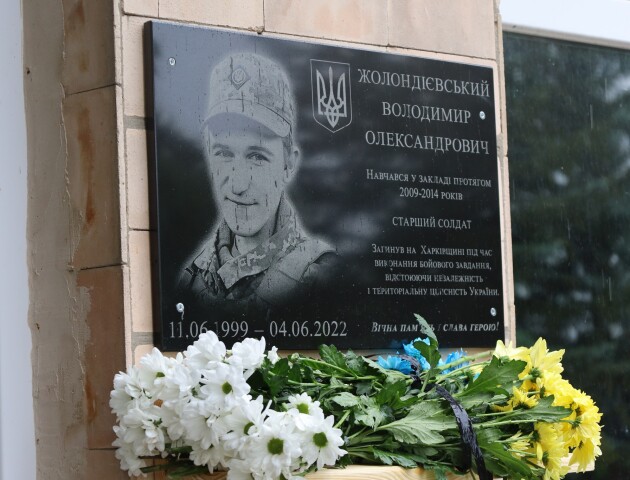На Волині відкрили меморіальну дошку на честь загиблого воїна Володимира Жолондієвського