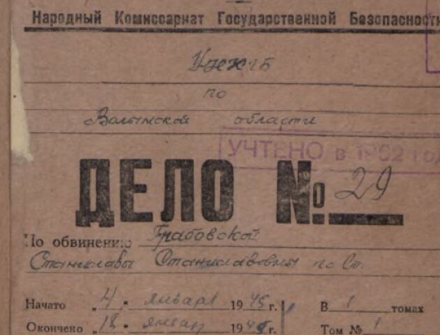 Волинський архів оприлюднив справи репресованих радянською владою
