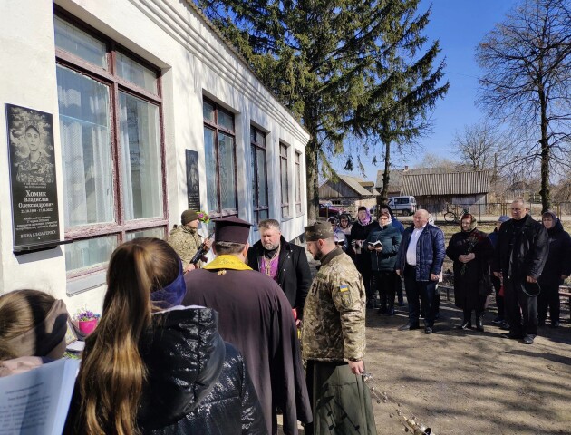 На Волині відкрили меморіальну дошку на честь загиблого бійця Владислава Хомика