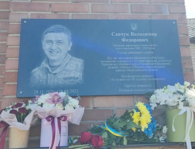 На Волині відкрили меморіальну дошку на честь Героя