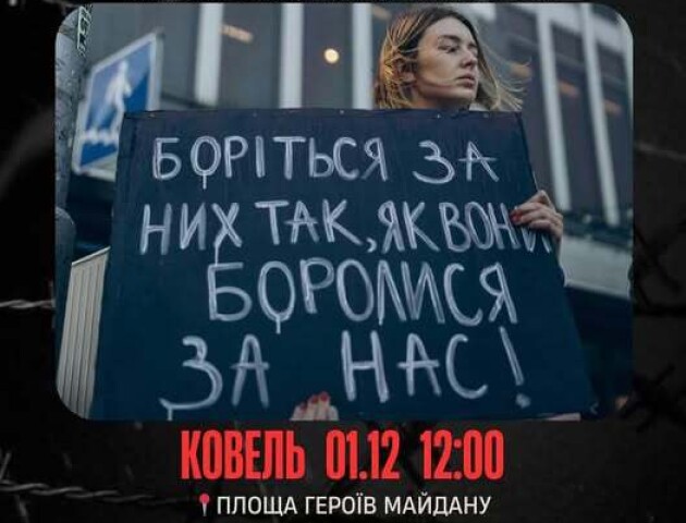 Волинян кличуть на акцію в підтримку полонених воїнів