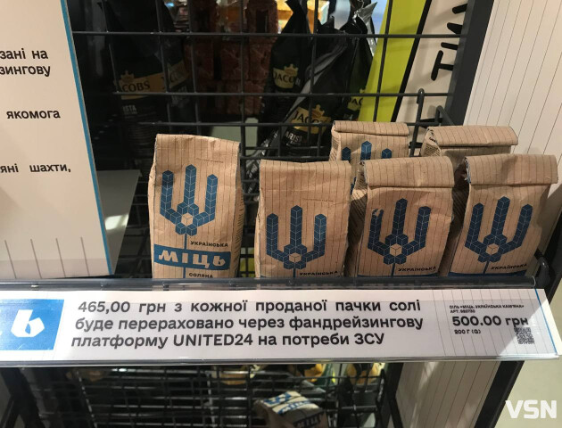 У луцьких супермаркетах продають сіль із Соледара за 500 гривень. ФОТО