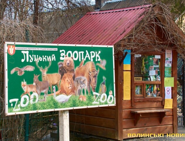 Луцький зоопарк матиме власну унікальну поштову марку