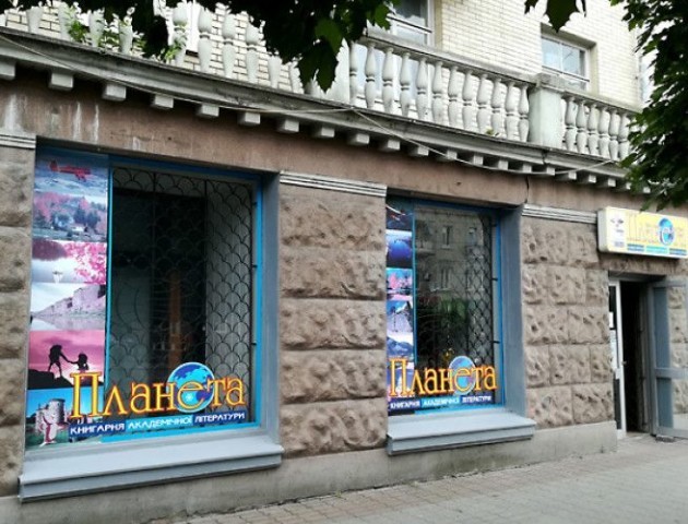 Продадуть приміщення однієї з найстаріших книгарень Луцька