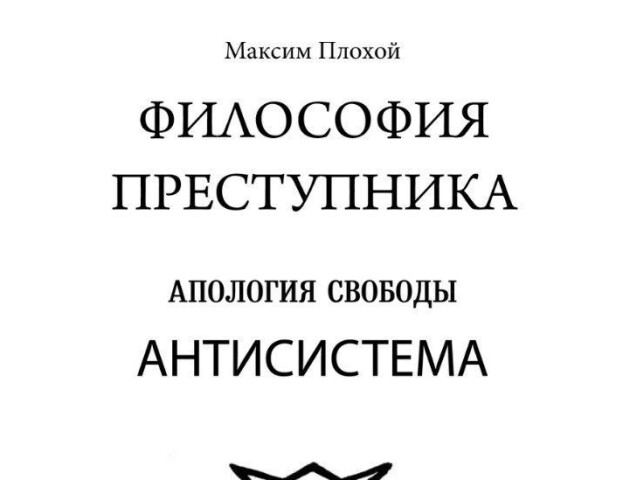 Книга терориста, який захопив людей в автобусі, видана у Луцьку