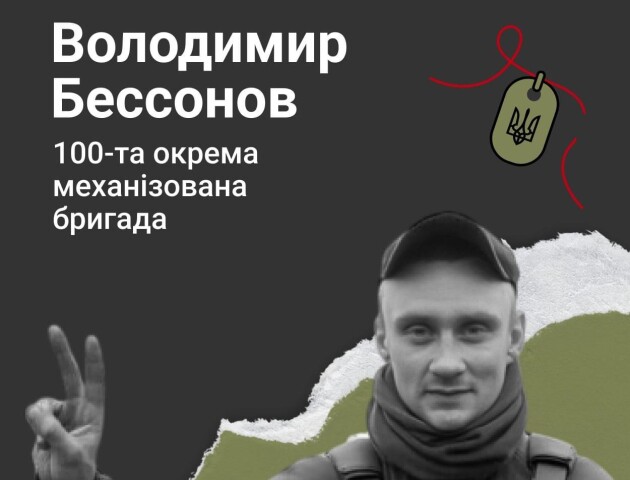 З 2014-го стояв на захисті країни: спогади про Героя-лучанина Володимира Бессонова