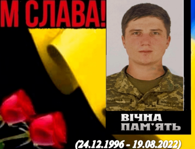 У 19 років став на захист України: спогади про воїна з Волині Максима Сімдянова