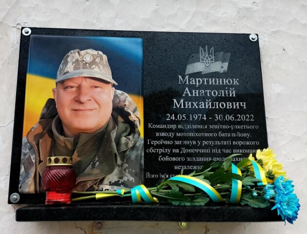 На Волині відкрили пам'ятну дошку захиснику України Анатолію Мартинюку
