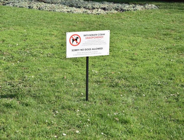 У луцьких парках і скверах встановили таблички про заборону вигулу собак. ФОТО