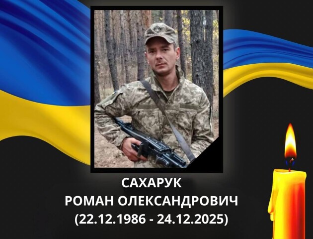 Завтра в Ковелі хоронитимуть захисника