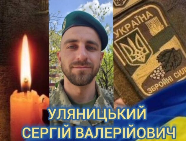 Волинян просять гідно зустріти Героя