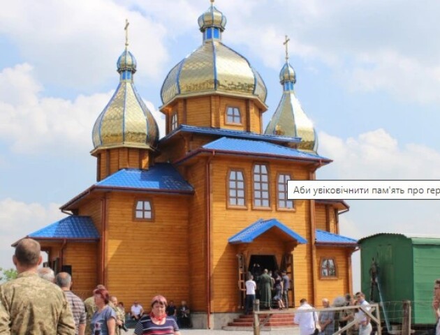 Для них – честь, що храм спалений: росіяни знищили збудовану волинянами у Волновасі церкву
