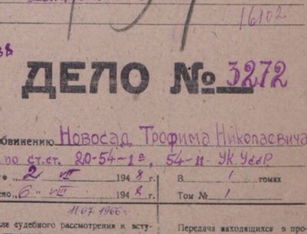 Оприлюднили документи, як радянська влада репресувала волинянина за те, що допомагав харчами УПА