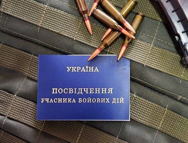 Зеленський підписав закон, який спрощує отримання статусу учасника бойових дій