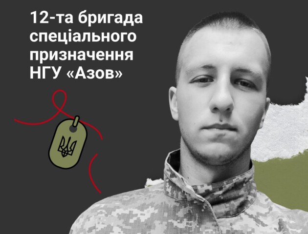 «Він був промінчиком щастя, світлом та опорою»: спогади про Героя з Волині