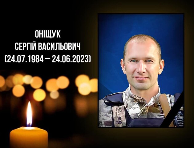 Підтвердилася інформація про загибель військового з Волині Сергія Оніщука