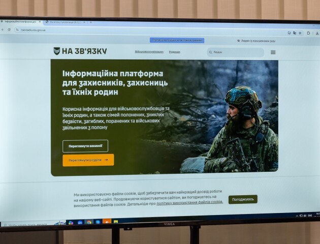 В Україні запустили платформу «На зв'язку». Що це й для кого?