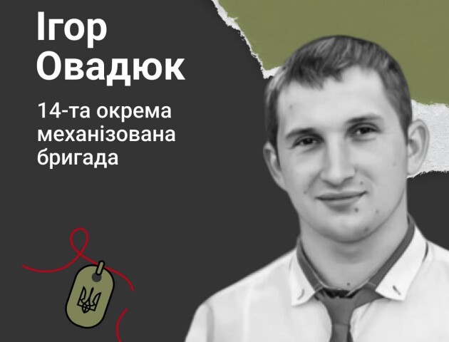 Два тижні не дожив до дня народження: Герою з Волині Ігорю Овадюку навіки 32