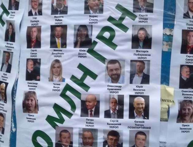 Ми вкрали вашу землю: в Луцьку з'явилися плакати з депутатами міськради. ФОТО