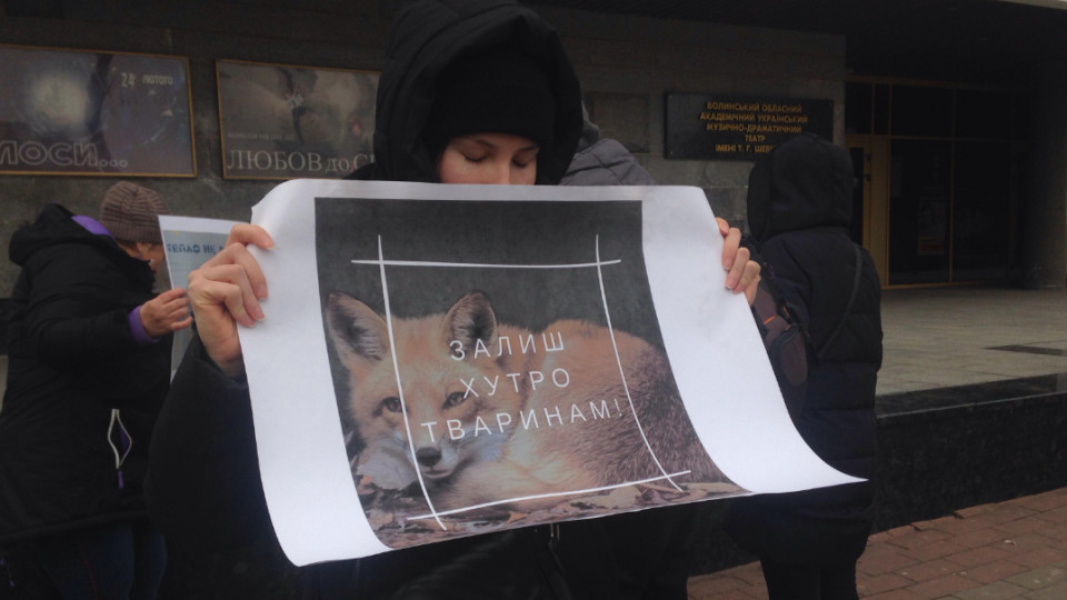 У центрі Луцька протестували проти хутряних ферм. ФОТО