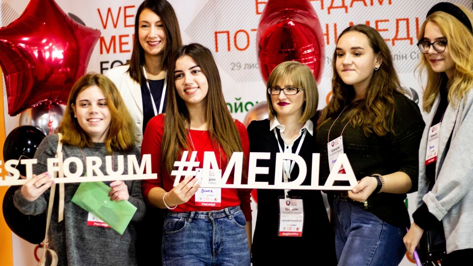 «Правді потрібні медіа». У Луцьку відбудеться шостий West Media Forum