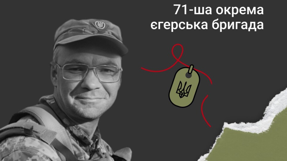 «Тато був найкращою людиною в моєму житті»: спогади про захисника з Волині Валентина Васильковського