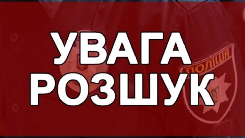 Розшукують волинянина, який забрав у дружини сина та переховує його