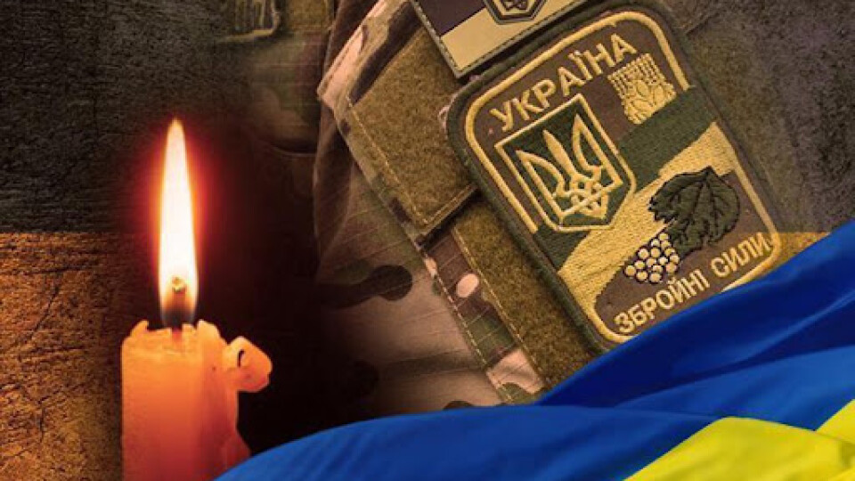 На Харківщині загинув воїн з Волині