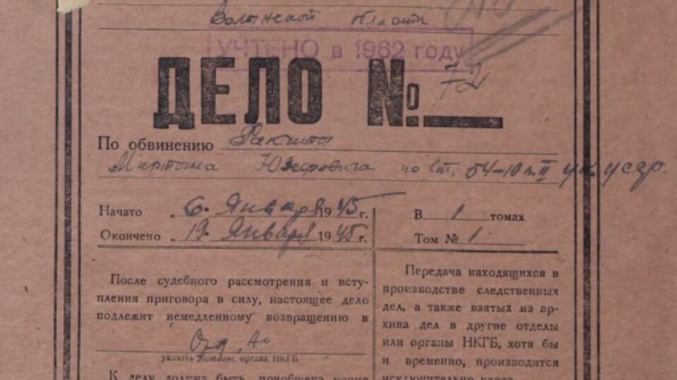 Волинський архів оприлюднив 70 справ репресованих радянською владою