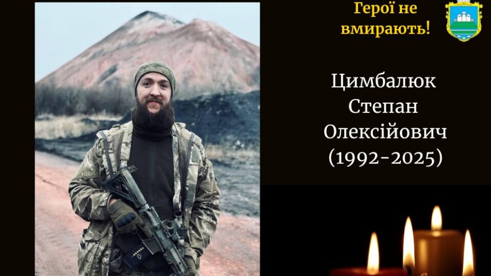 Волинь втратила ще одного Героя