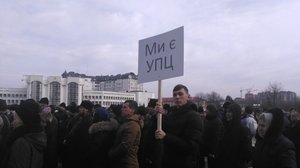 У Луцьку завершився протест прихильників Московського патріархату