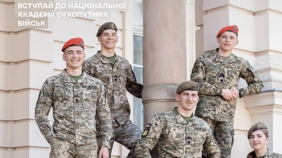 Волинян запрошують на навчання до Національної академії сухопутних військ