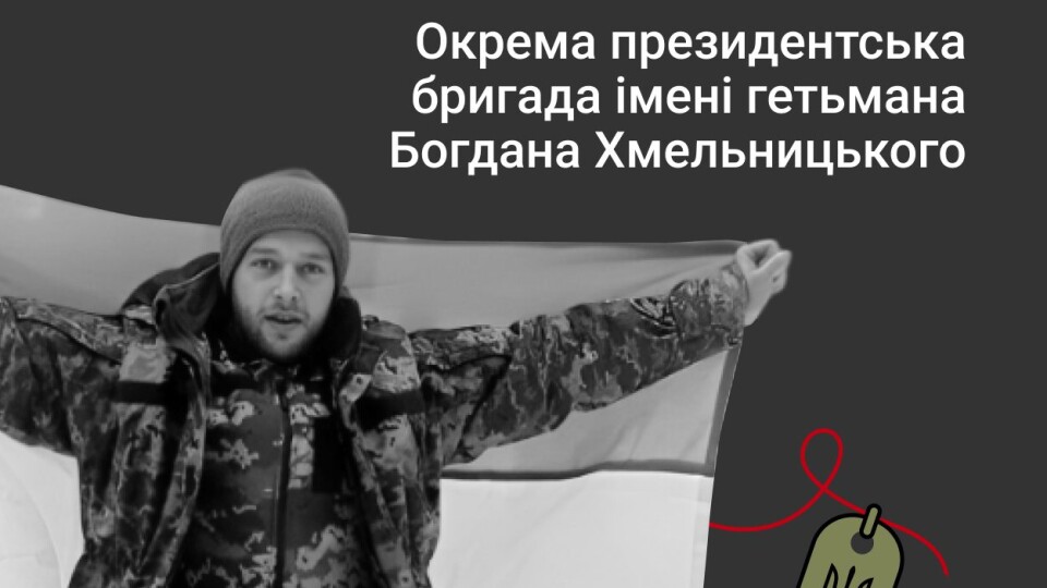 «Не міг стояти осторонь і пішов захищати свою державу». Спогади про воїна з Волині Романа Бучка