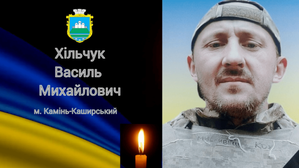 Його серце раптово зупинилося: спогади про воїна з Волині Василя Хільчука