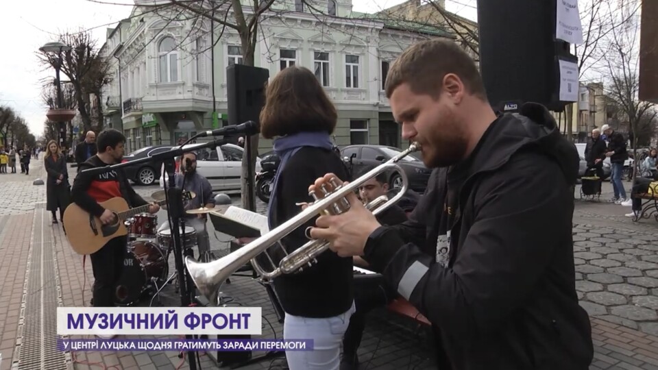 У центрі Луцька вуличні музиканти збирають гроші для військових. ВІДЕО