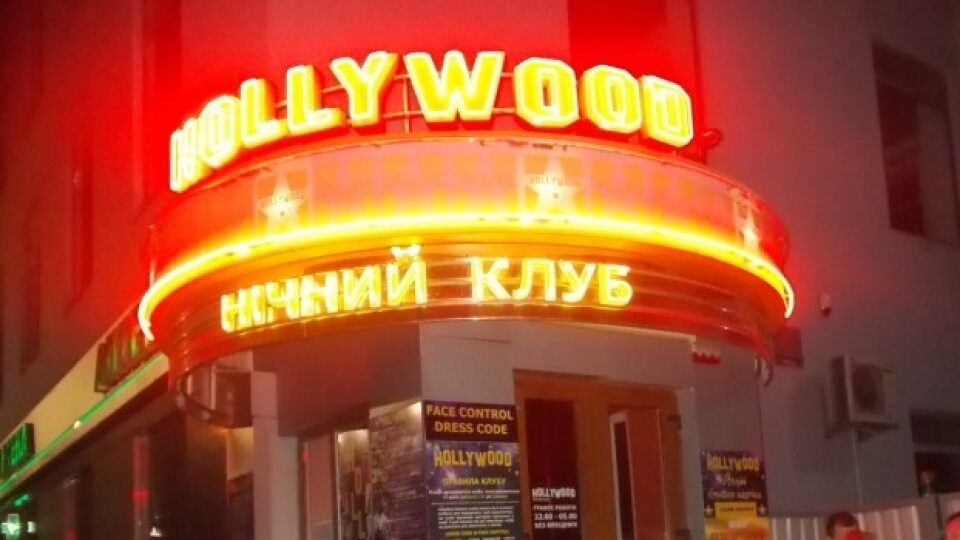 У Луцьку закрили нічний клуб «HOLLYWOOD»