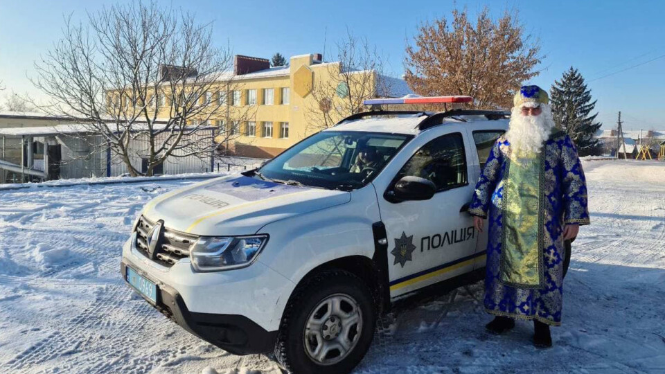 У Підгайцівській громаді поліцейський офіцер перевтілився у Миколая