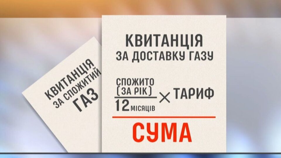 «Люди останні копійки платитимуть». Волинські депутати обурились платіжками за транспортування газу