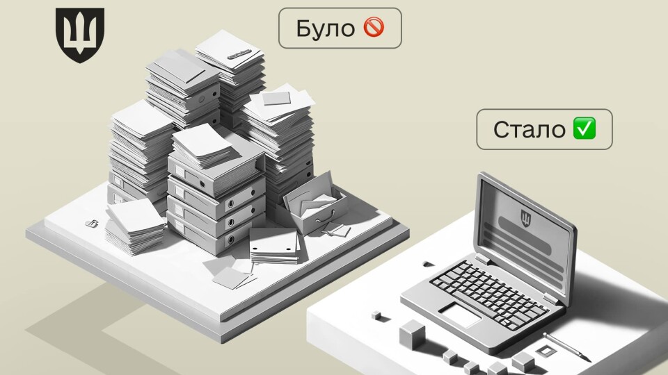 Замість 12 паперових журналів – 1 електронний: Міноборони спростило облік особового складу