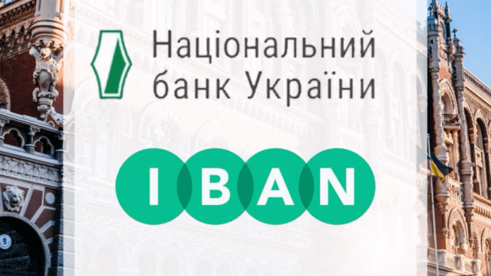 Рахунки українців переходять на новий стандарт. Що зміниться для клієнтів банків?