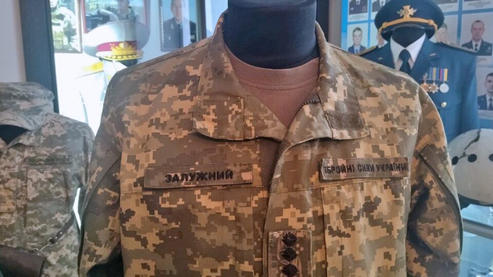 У волинський музей передали військову форму генерала Залужного. ФОТО
