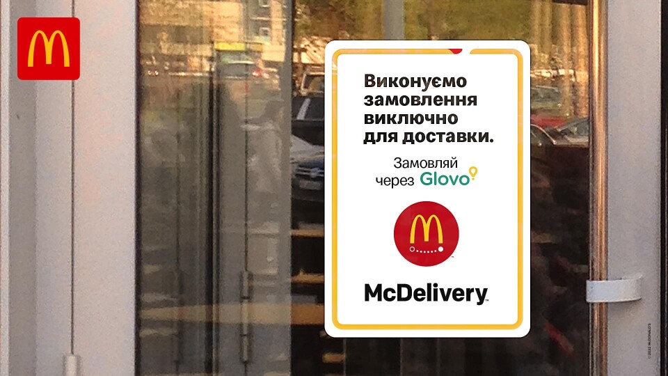 Коли в Луцьку може відкритися «МакДональдс»