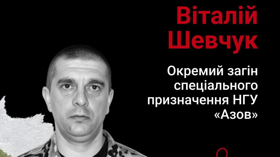 Загинув 2 роки тому, але досі не похований: історія оборонця «Азовсталі» з Волині Віталія Шевчука