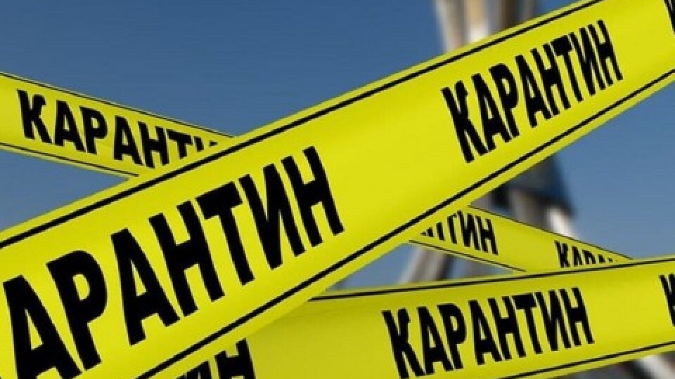 В Україні у «червоній» карантинній зоні залишилося шість областей