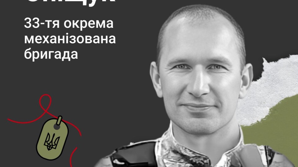 «Це людина, на яку можна було покластись»: спогади про захисника з Волині Сергія Оніщука