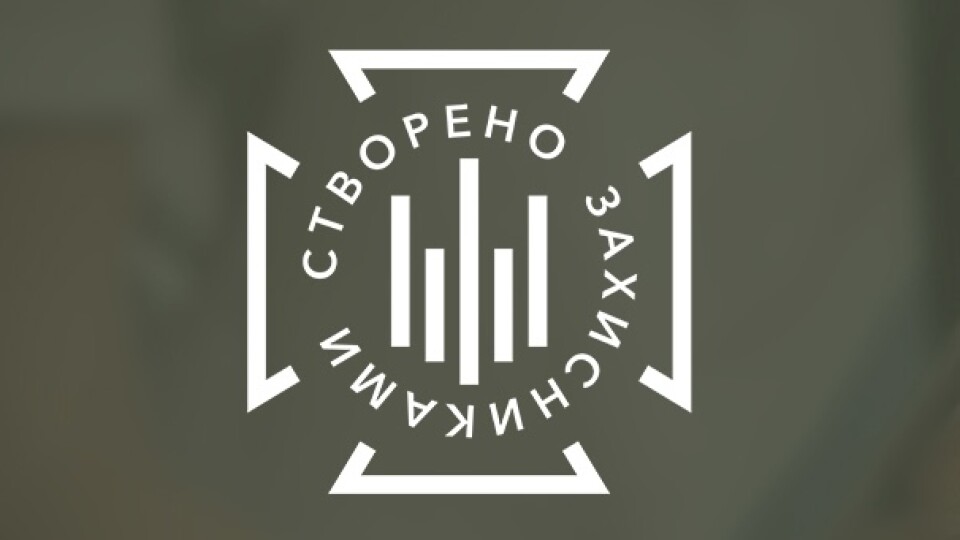 «Створено Захисниками»: як ветеранам-підприʼємцям маркувати продукцію