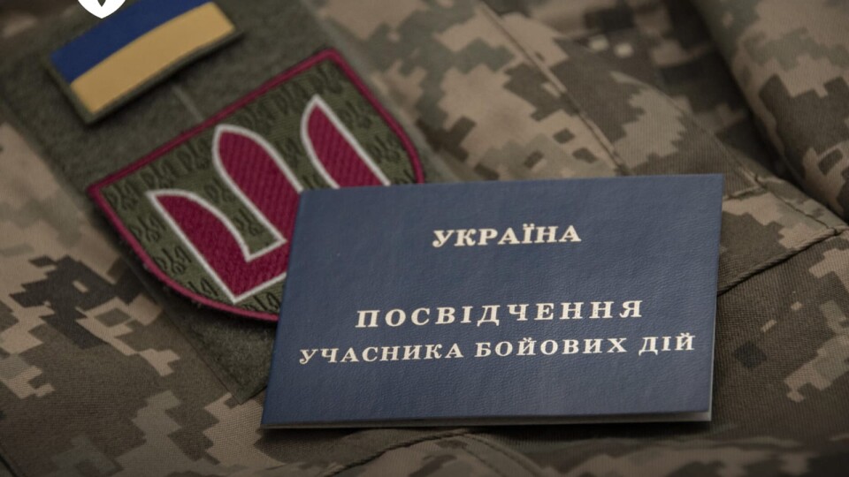 Міноборони пояснило, чи можна отримати УБД за наказом по стройовій частині