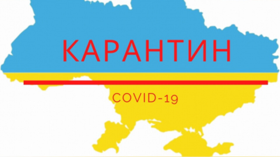 Якщо захворюваність на коронавірус зростатиме, карантин продовжать, – МОЗ