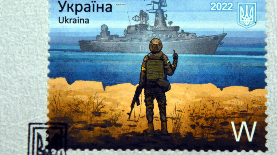 «Русскій воєнний корабль, іді ...!». У Луцьку погасили унікальну поштову марку