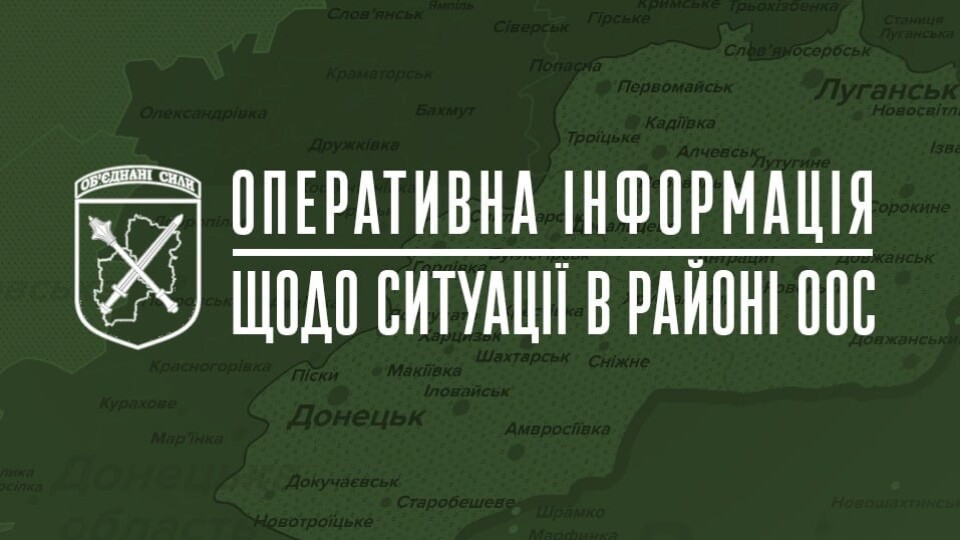 Ворог не зміг просунутися вглиб України на східному напрямку, - штаб ООС